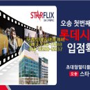 오송하늘공인중개사사무소 이미지