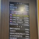 구로디지털역점돌배기집 이미지