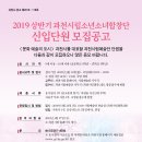 과천시립소년소녀합창단 2019상반기 신입단원 모집공고 이미지