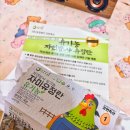 섬진축산 | 유기농계란 자미 자연방사유정란 찐후기