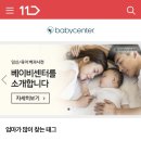 베이비쎈타