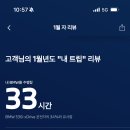 530 평균연비가 14가 나오네요 ㄷㄷ 이미지