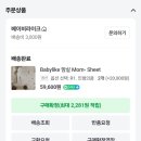 아기방 꾸미기 벽지 스티커 추천 ｜ 베이비라이크 맘싵 R1 인형의 꿈 후기