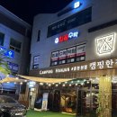 캠핑한잔 이미지
