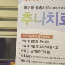 경희미소한의원 이미지