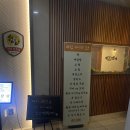 [충북혁신도시 횟집] 해신 (복어요리 전문점, 부모님과 함께 방문, 사시미코스 솔직 후기)