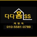 다다홈쓰 이미지