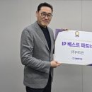아이피파트너 데이터넷