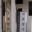 코메루 | 대구 범어동 맛집 돈까스 맛집 코메루에 아들과 함께 다녀왔어요~~