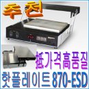 870-ESD 핫플레이트 이미지