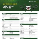 (주)리모 이미지