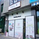 에스티코의정부장암할인점 | 의정부데이트 드로잉카페 무인드로잉하우스 그리고,쉼