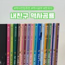 만들며 배우는 재미 팡팡 우리 역사 | 5세 역사전집 추천 그레이트북스 내 친구 역사공룡 구매후기