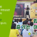 상주초등학교 이미지
