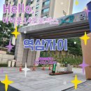 더클래스부동산중개 | 역삼자이+아이폰14프로맥스+시세/실거래가