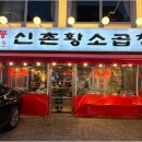 화이팅곱창 네이버블로그