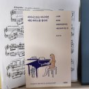 영광음악교습소 | 피아니스트는 아니지만 매일 피아노를 칩니다-마음이 여린 후이니 인생 덕질을 하자