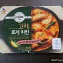 그린고메 이미지