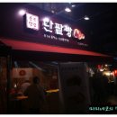 종로명인단팥빵 이미지