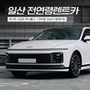 가나다렌트카 이미지