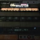 한얼약국 이미지