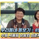 동수원로224번길 이미지