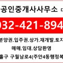 팔구사공인중개사사무소 이미지