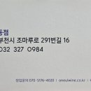 오늘와인한잔 중동점 이미지