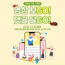 (~5/3) 유튜브 ‘곤충식품’ 영상 댓글 이벤트 *CU 모바일 상품권 5천원권 50명 이미지