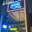 액상 시연 다양하게 해본 양주전자담배 [뭉게구름 베이프 본점] 만족 후기