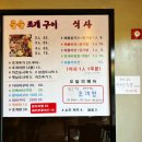 큰손조개구이 이미지
