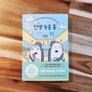 「SNS함께 책 읽기」 2기 <어떤 어른> | 2025년 독서의 기록 / 여전히 책이 좋은 사람의 1년 100권 완독기