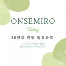 온새미로코스메틱