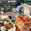태극족발