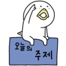 달콤카툰