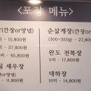 장다르크 간장게장 서울본점 이미지