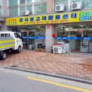 금천구재활용센터 이미지