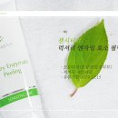 한주화장품 이미지