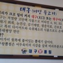 대구왕뽈찜신음점 네이버블로그