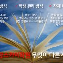 위례스카이학원