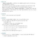 삼성전자 채용 / MSC Design(UI), SE/SQE/Test Tool개발, SQA(Application 인증 분야 경력사원 채용(~3/1) 이미지