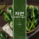 자연환경산업 이미지
