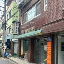 남북통일 | 합정점심맛 평양 만두전골 맛집 &#39;남북통일&#39; 만두전골 빈대떡 후기