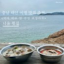 만리포 포장마차 | [충남 태안 여행 코스] 맛집 추천_감성 포장마차 태안 너울횟집 리뷰 (영업시간, 주차장)