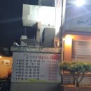 아리울한우명품관，한우정육점 | [부안 맛집]아리울명품한우관 한우버섯불고기전골 내돈내산후기(상생페이백_디지털 온누리 사용⭕️)