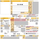 K론뱅크공인중개사사무소 | [부동산 셀프등기] ③-1. 취득세 영수필확인서 (납부확인서 사전준비 및 취득세 납부)
