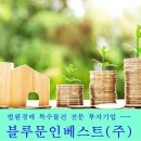 시스템인베스트