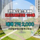 탑부동산중개사무소 이미지