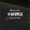 (주)수성숨 네이버블로그