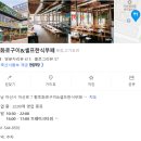 황토화로구이&셀프한식부페 이미지